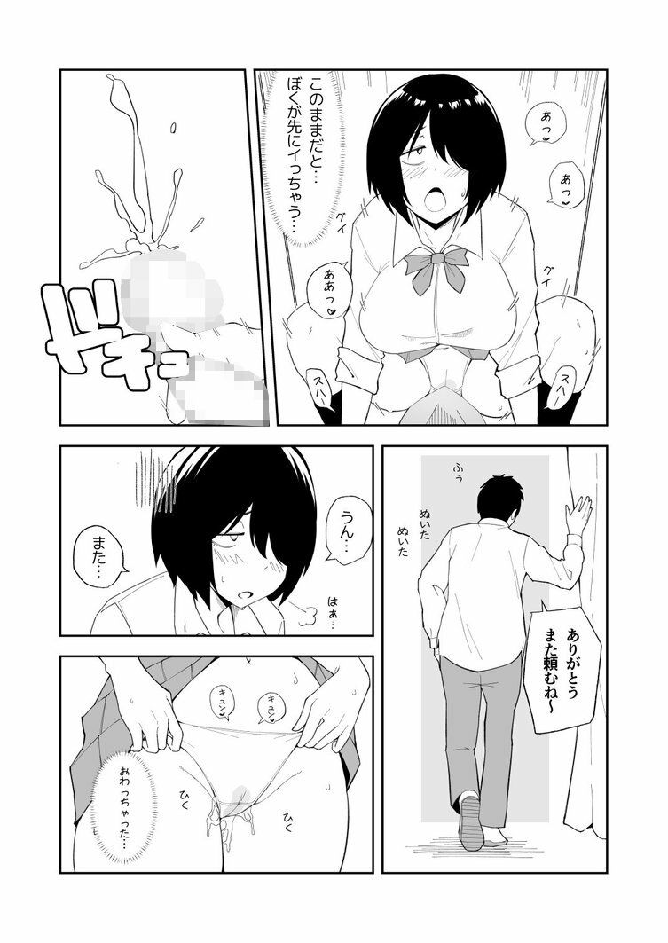 サンプル画像4:性処理当番に選ばれたTS女子の岬くん(やさかSoft) [d_685970]