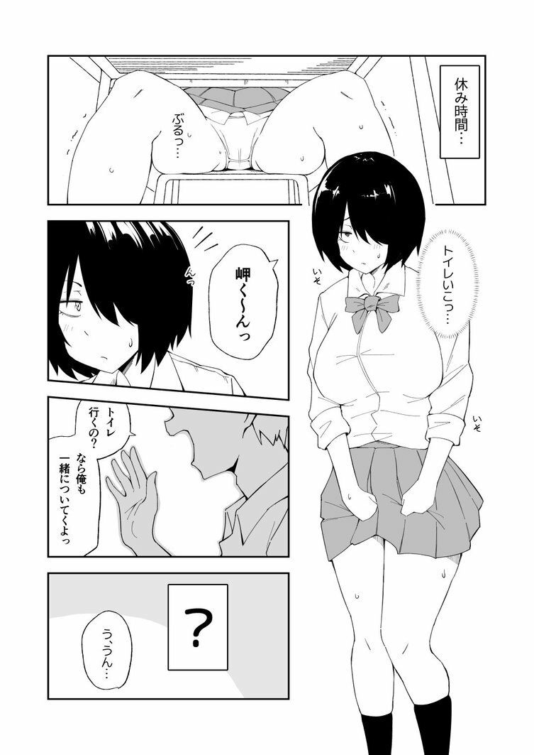 サンプル画像5:性処理当番に選ばれたTS女子の岬くん(やさかSoft) [d_685970]