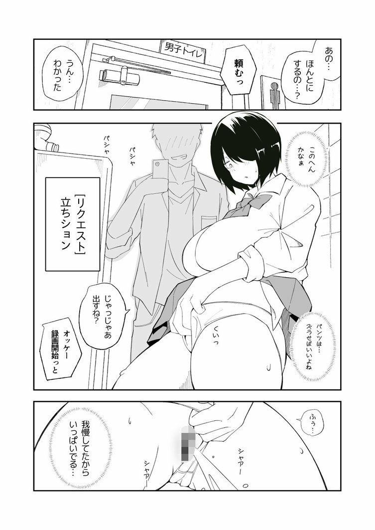 サンプル画像6:性処理当番に選ばれたTS女子の岬くん(やさかSoft) [d_685970]