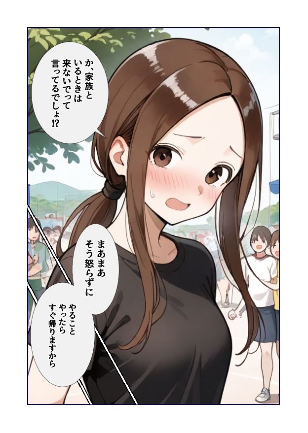 元高〇木さんのもとに後輩がやってきた  運動会編 画像5