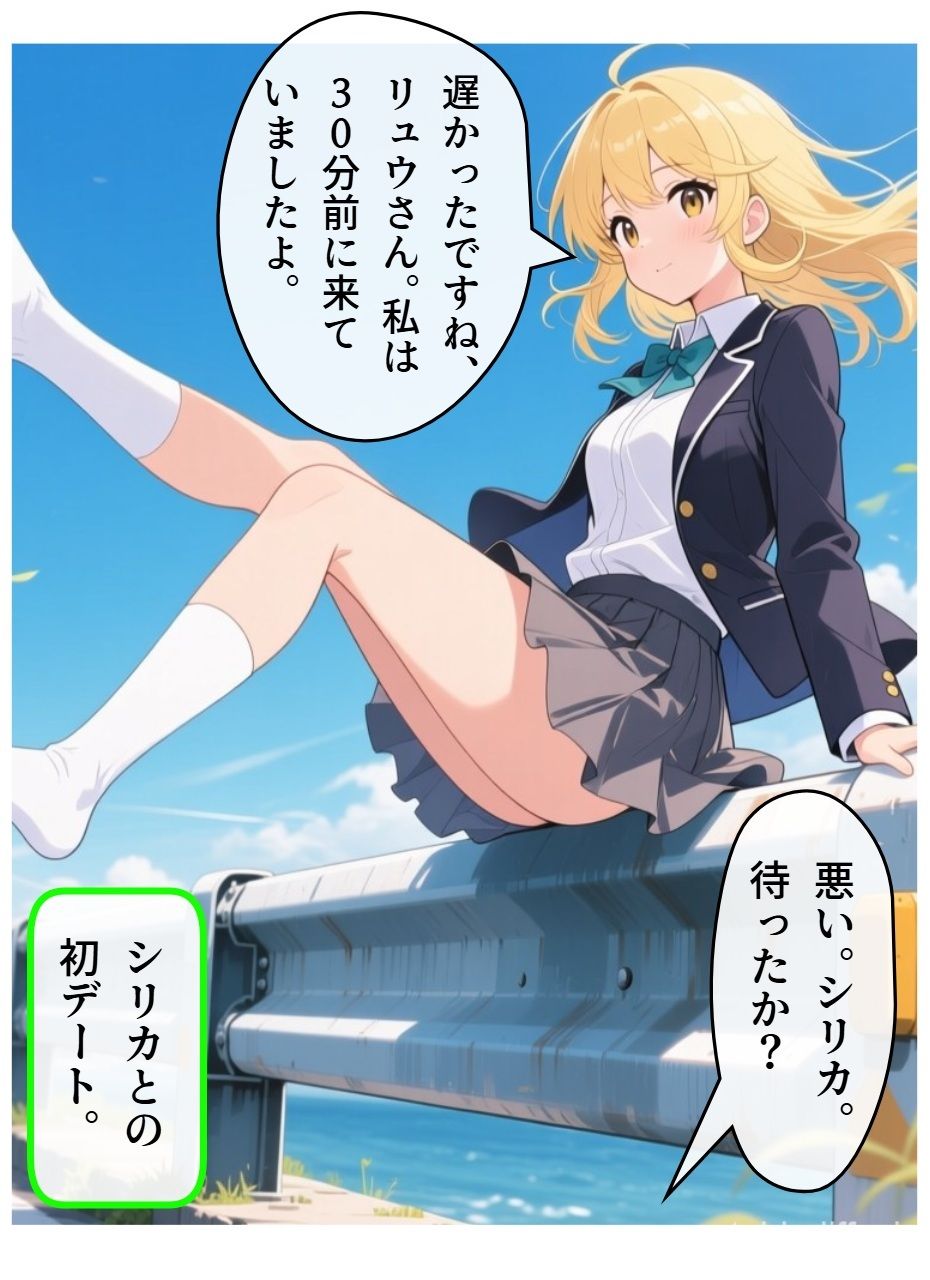 サンプル画像3:マジコイ4(AI漫画倶楽部Tea) [d_686000]