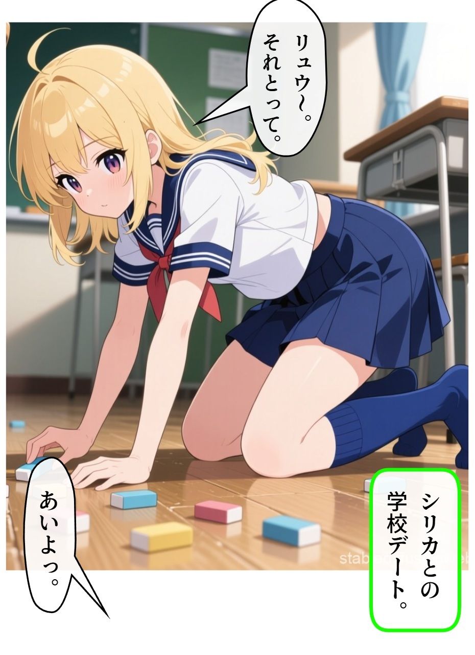 サンプル画像4:マジコイ4(AI漫画倶楽部Tea) [d_686000]