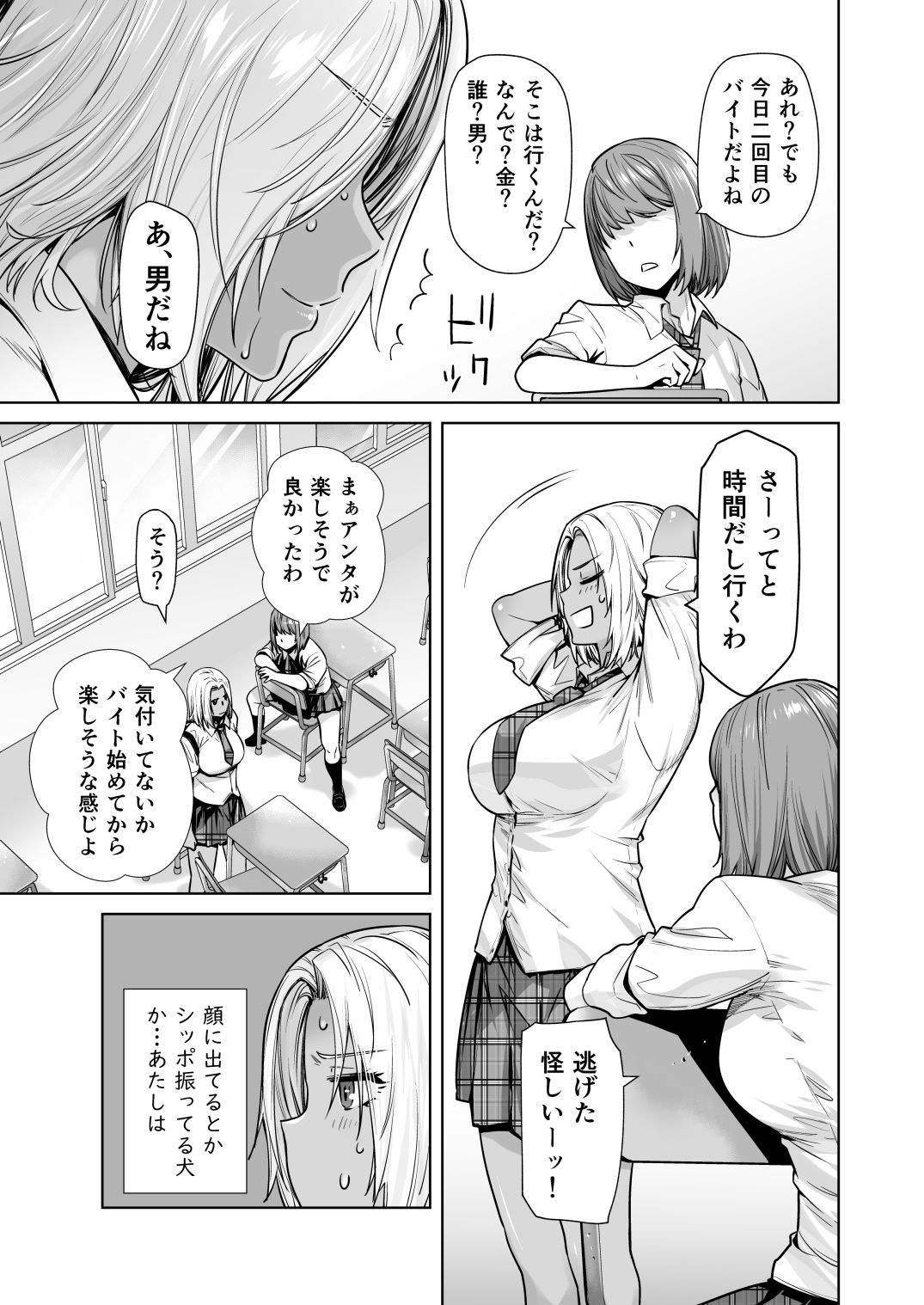 サンプル画像2:担任のメイドになっちゃった黒ギャル2(紅茶屋) [d_686016]