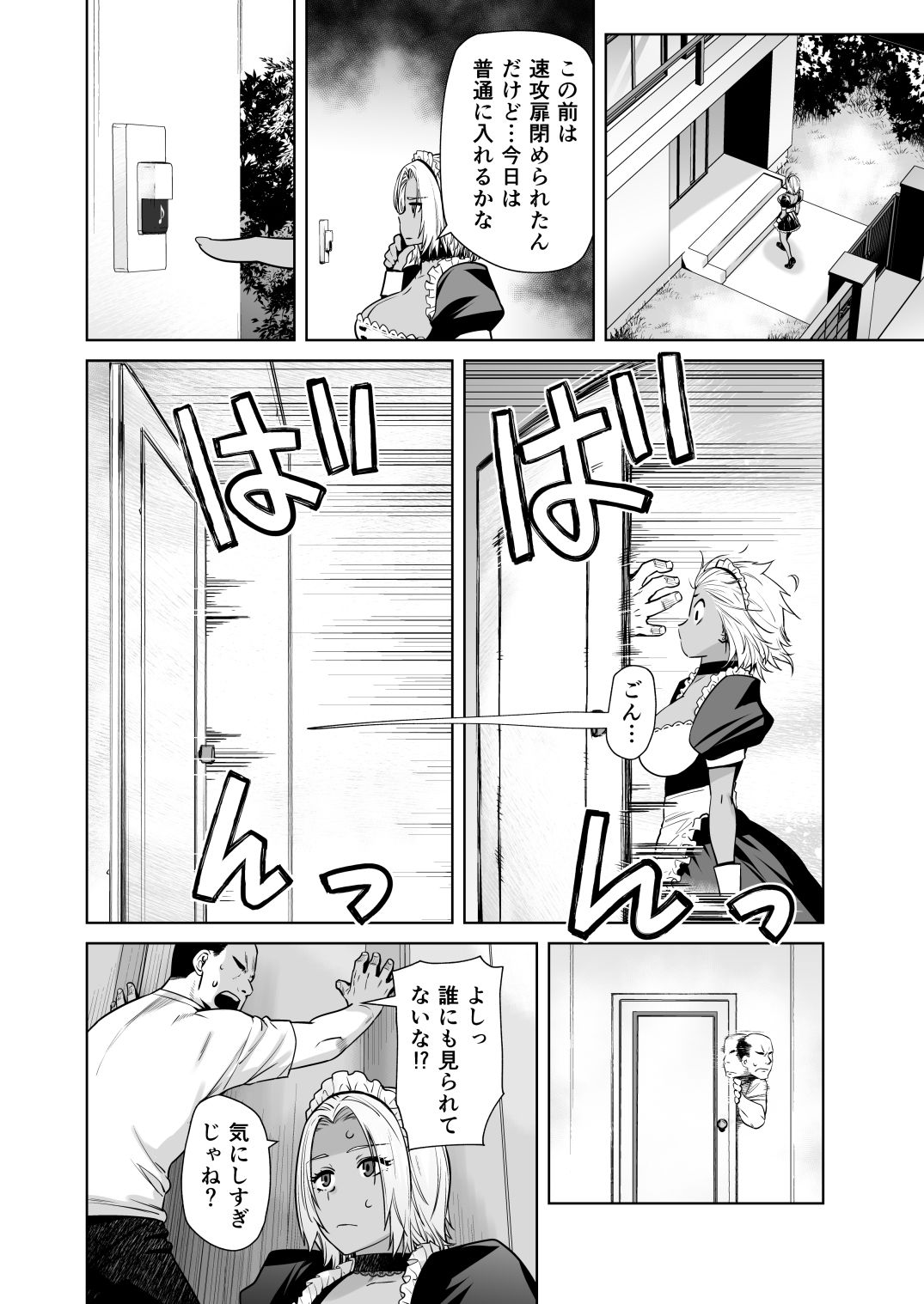 サンプル画像3:担任のメイドになっちゃった黒ギャル2(紅茶屋) [d_686016]