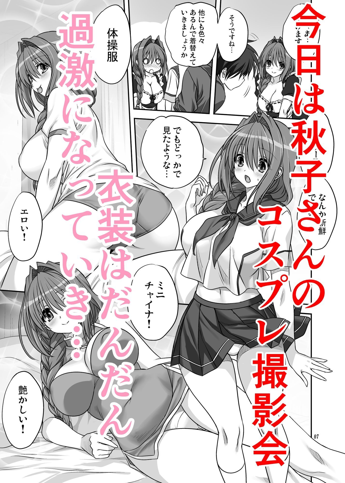 サンプル画像2:秋子さんといっしょ15(みたらし倶楽部) [d_686030]