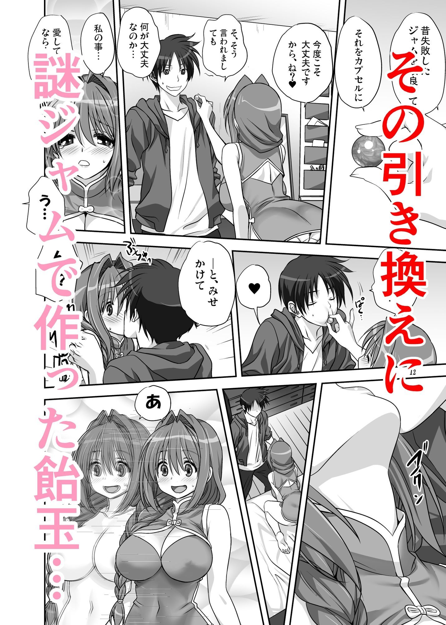 サンプル画像3:秋子さんといっしょ15(みたらし倶楽部) [d_686030]