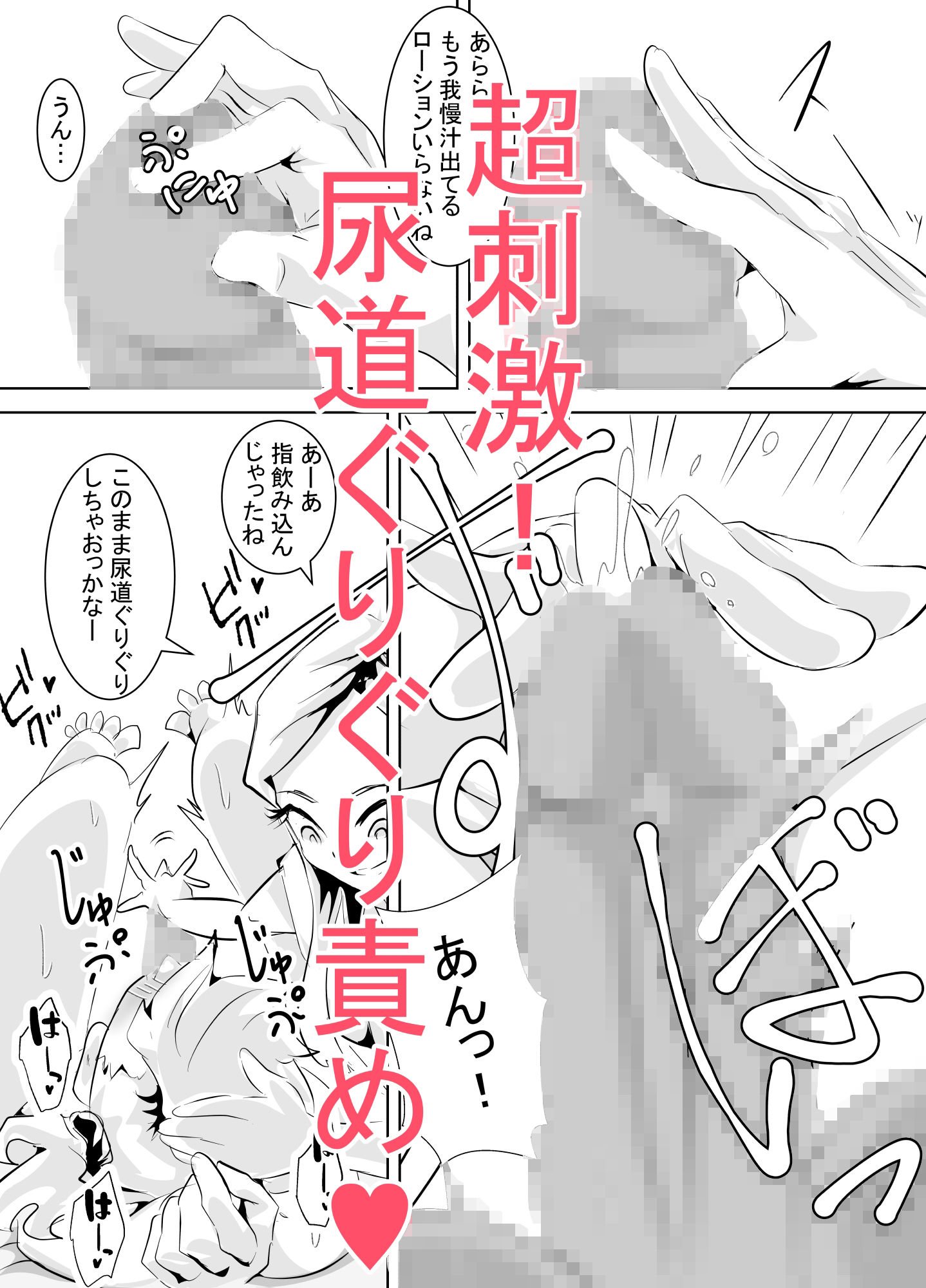 サンプル画像2:でかチンお姉ちゃんに いっぱい犯してもらう夜(えちこまや) [d_686037]