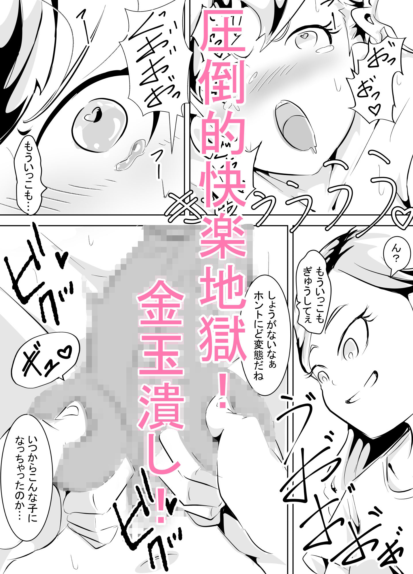 サンプル画像3:でかチンお姉ちゃんに いっぱい犯してもらう夜(えちこまや) [d_686037]