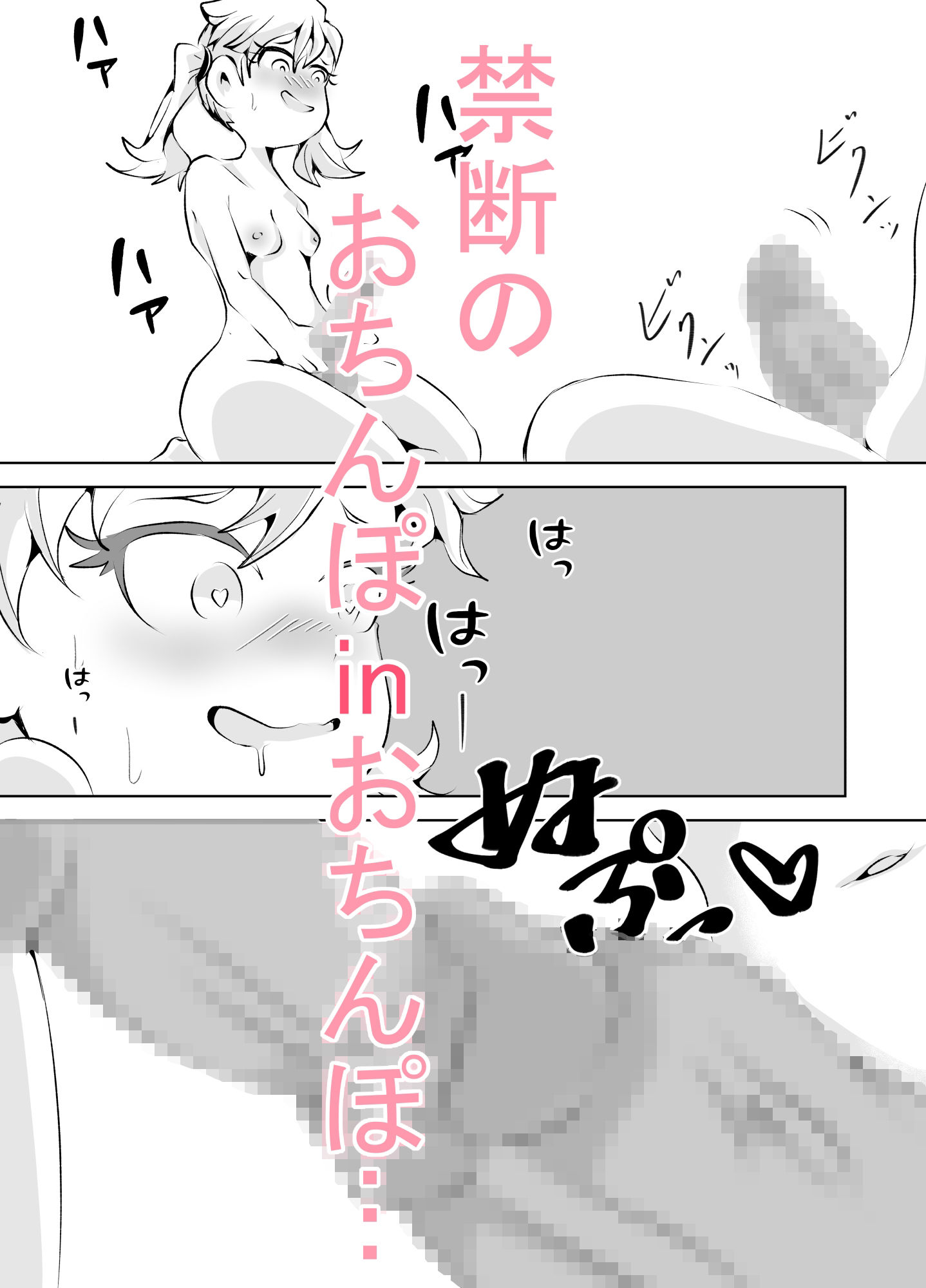 サンプル画像6:でかチンお姉ちゃんに いっぱい犯してもらう夜(えちこまや) [d_686037]