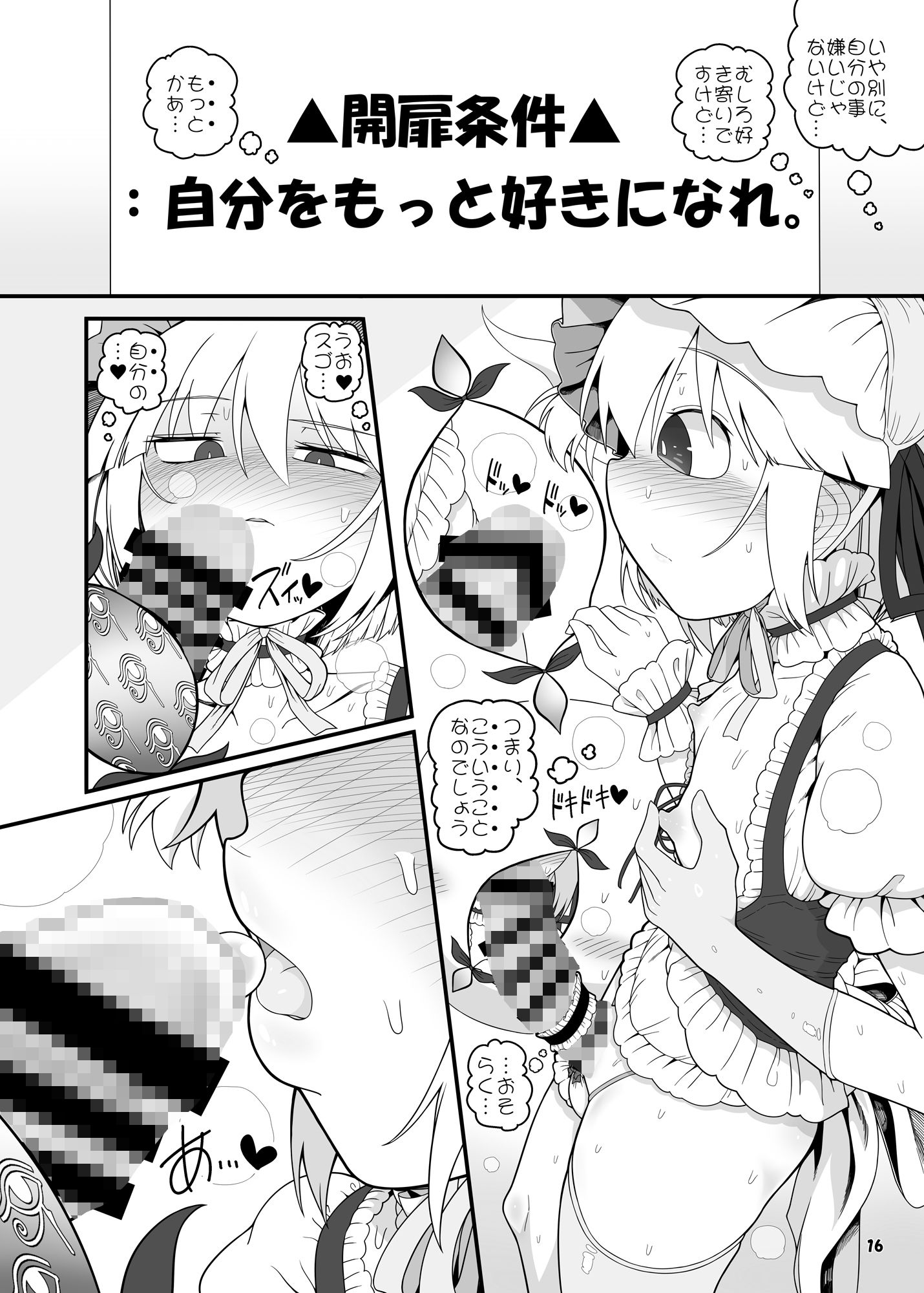 サンプル画像1:へんたいようむ前編(やし屋) [d_686044]