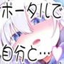 へんたいようむ前編