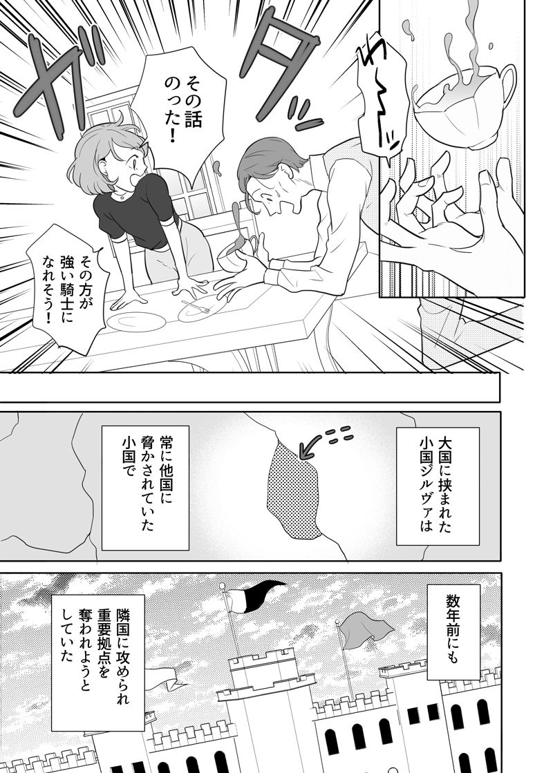 師匠と弟子の性修行 無料画像2