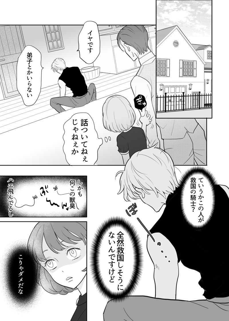 師匠と弟子の性修行 無料画像3