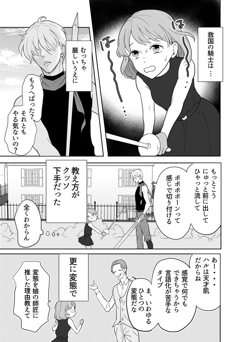 師匠と弟子の性修行 無料画像4