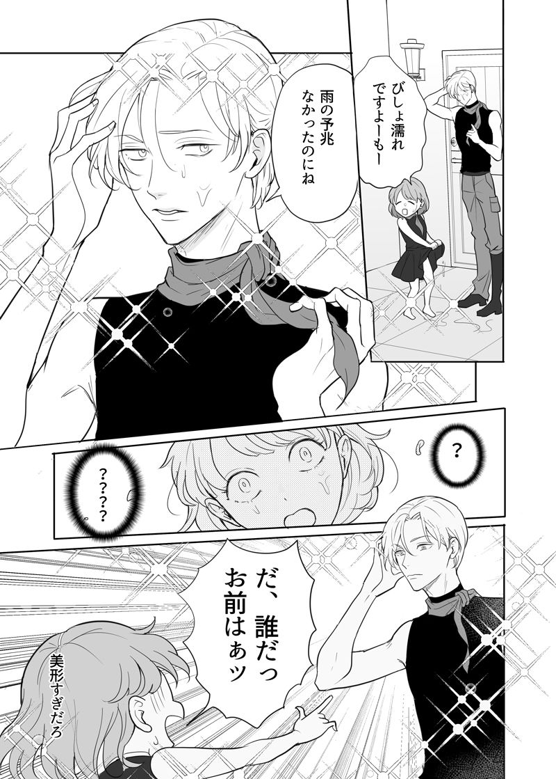 師匠と弟子の性修行 無料画像5