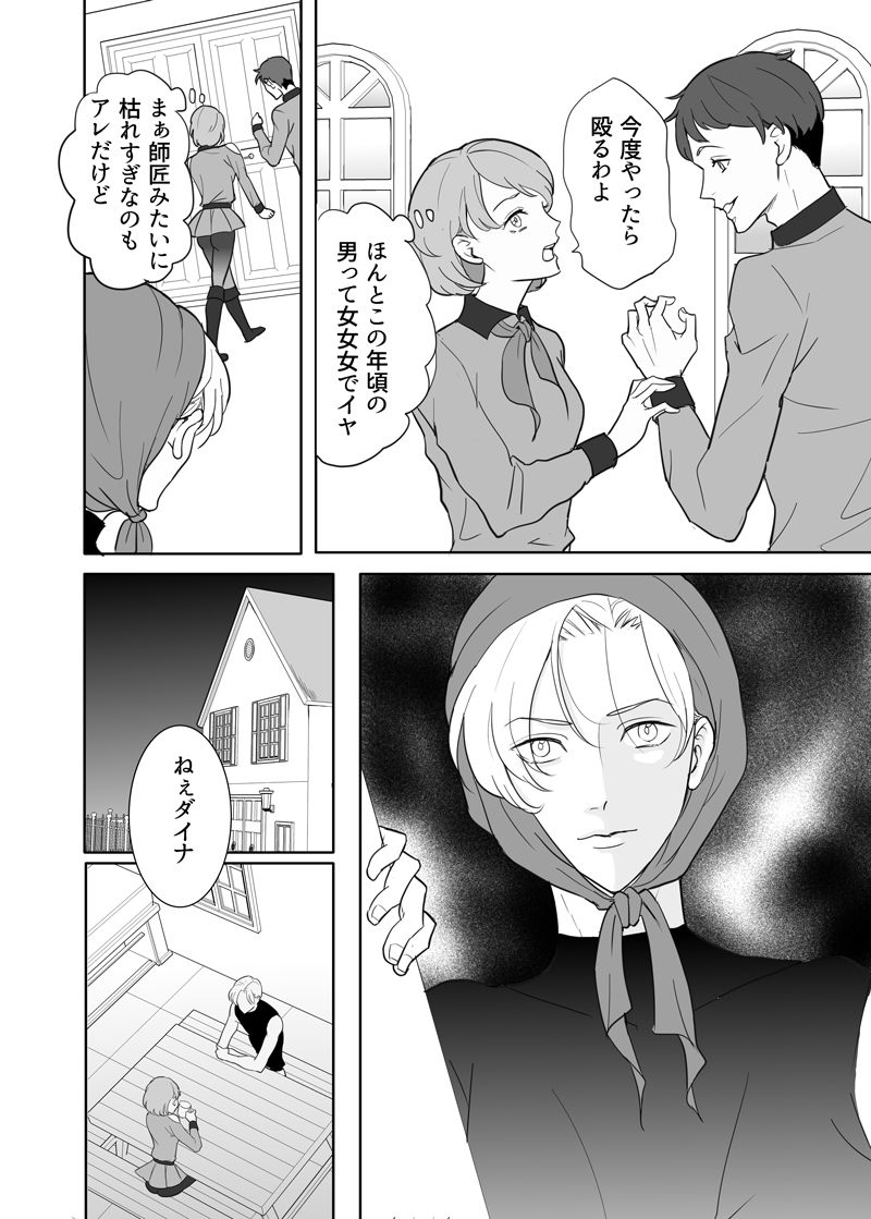 師匠と弟子の性修行 無料画像7