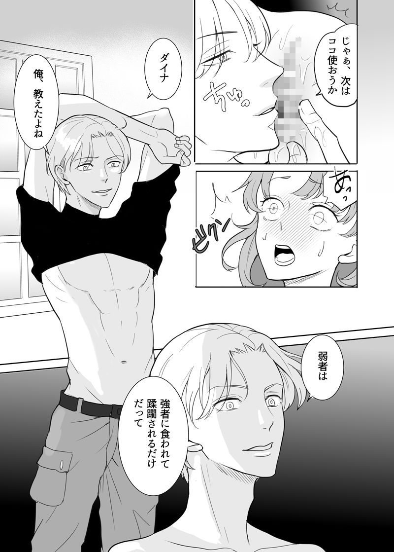 師匠と弟子の性修行 無料画像9