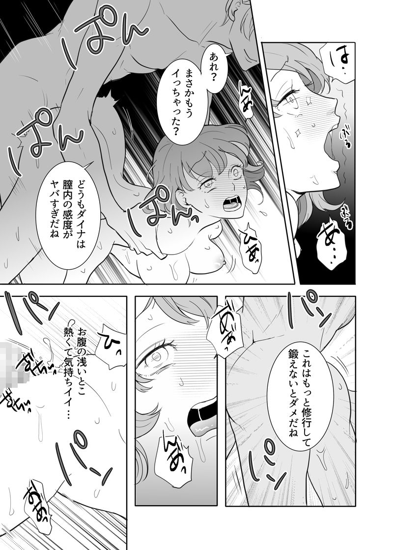 師匠と弟子の性修行 無料画像10