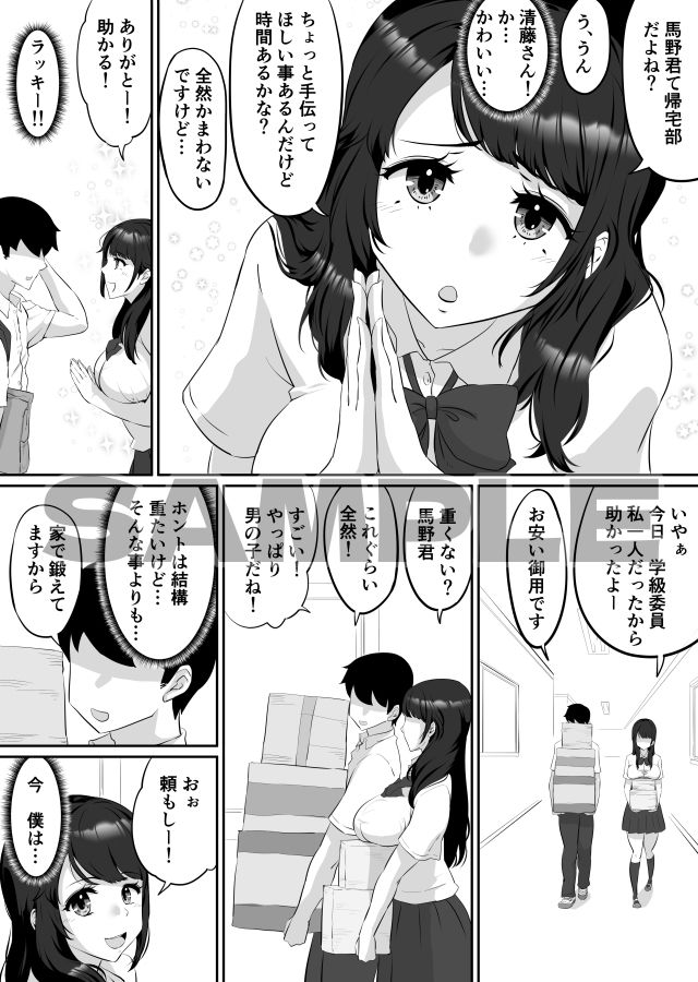 サンプル画像4:清藤さんは清楚じゃなかった(NUPA) [d_686082]