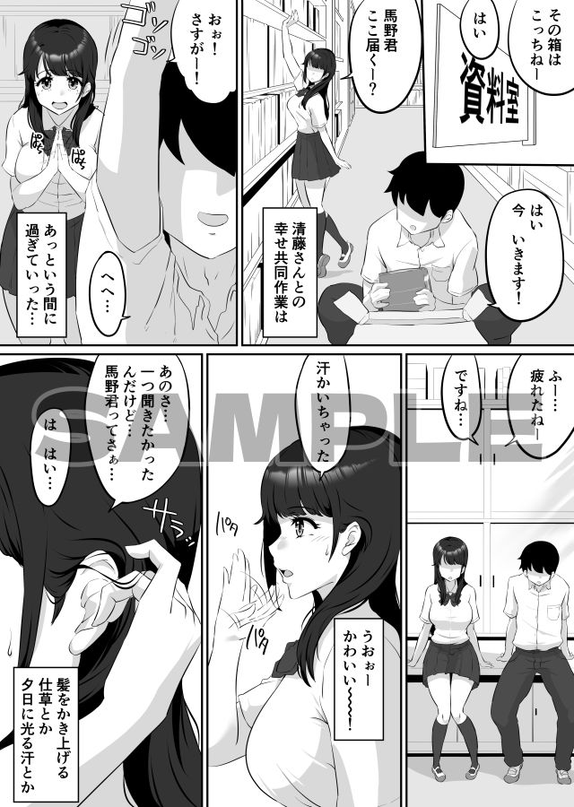 サンプル画像6:清藤さんは清楚じゃなかった(NUPA) [d_686082]