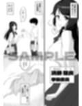 清藤さんは清楚じゃなかった
