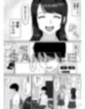 清藤さんは清楚じゃなかった