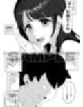 清藤さんは清楚じゃなかった