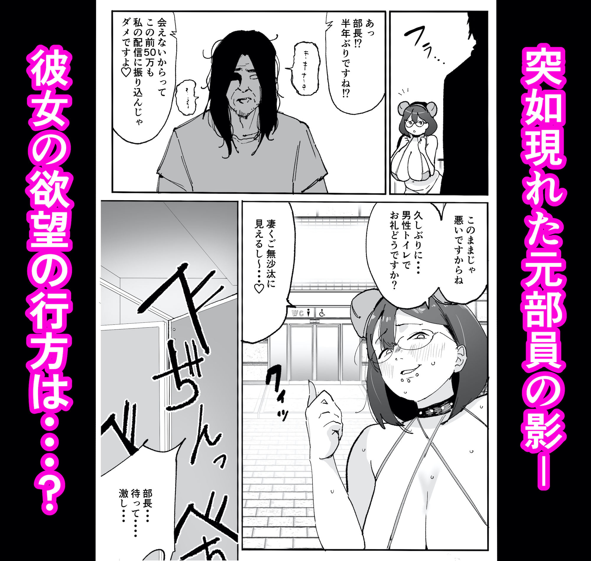 陰キャオタク女子が露出コスプレで人生逆転10