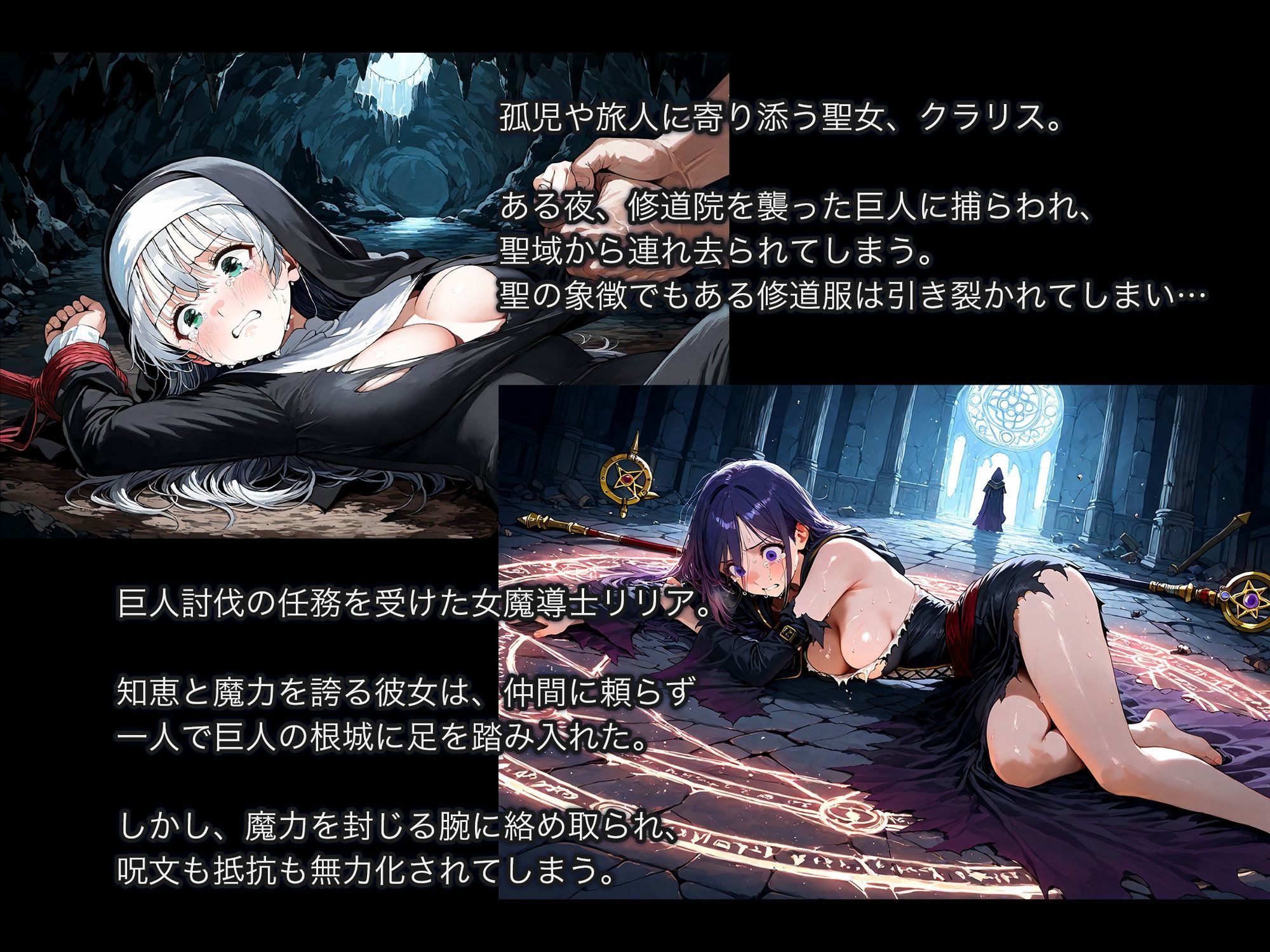 サンプル画像3:巨人の欲望 – 囚われた女たち –  コンプリートBOX(空想彩館) [d_686094]