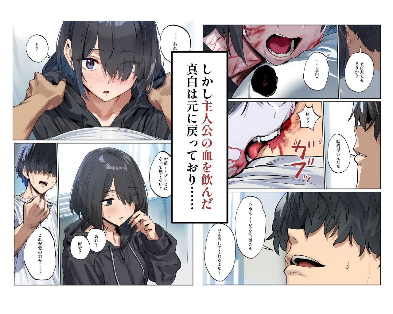 サンプル画像5:ゾンビ世界でハーレムサバイバル(ベタイア) [d_686103]