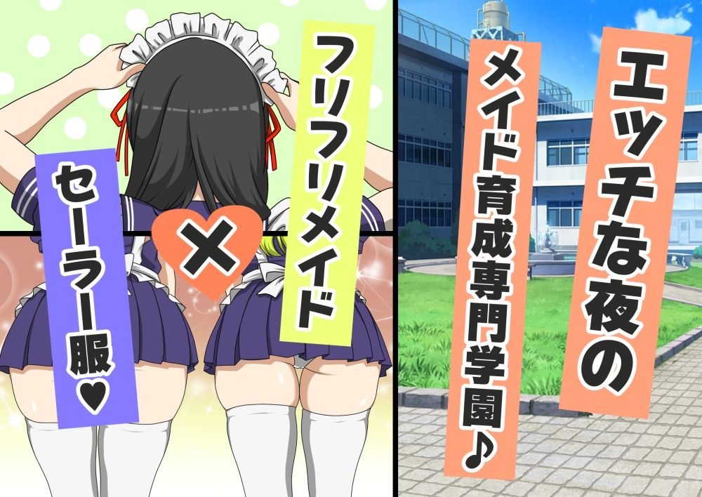 サンプル画像1:ハーレムご奉仕セーラーメイド学園(達急堂) [d_686116]