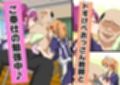 ハーレムご奉仕セーラーメイド学園試し読み2ページ