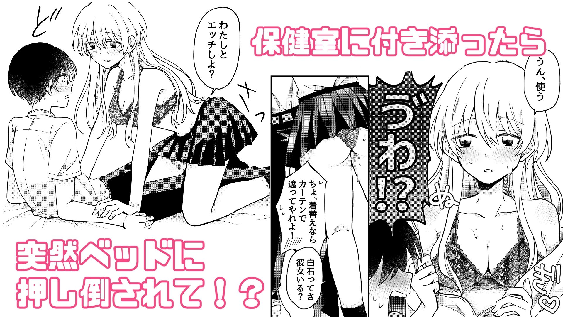 【無料エロ漫画】生理前で性欲やばいから童貞ちょーだい(はーと)(うみのそこ) d_686132