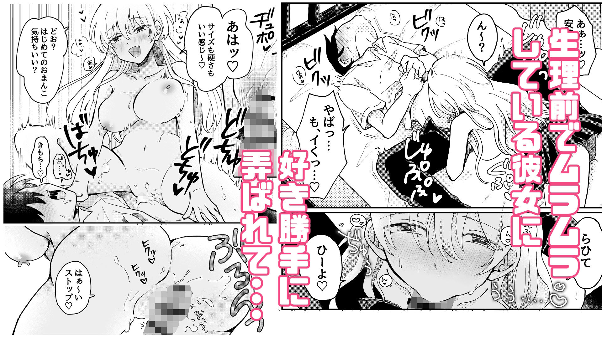 【無料エロ漫画】生理前で性欲やばいから童貞ちょーだい(はーと)(うみのそこ) d_686132