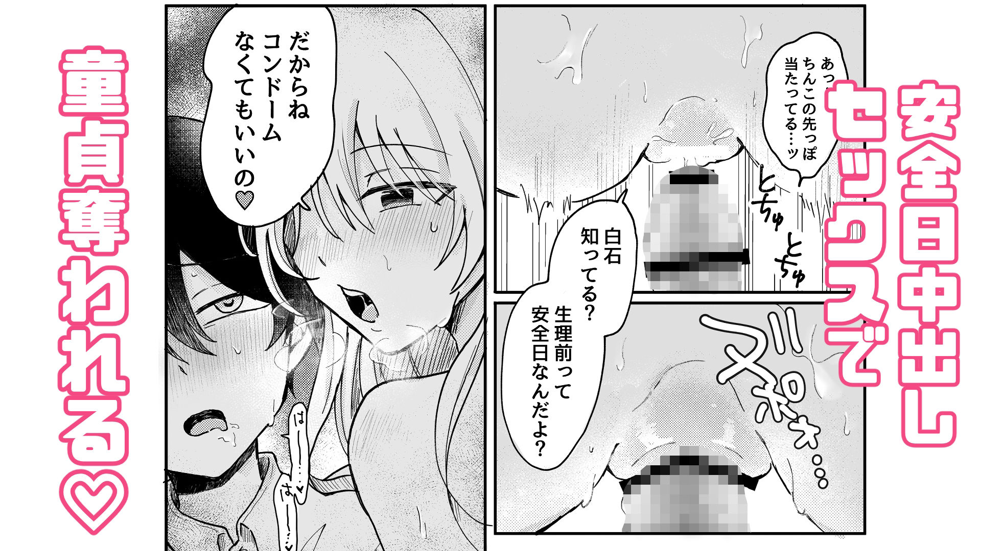 【無料エロ漫画】生理前で性欲やばいから童貞ちょーだい(はーと)(うみのそこ) d_686132