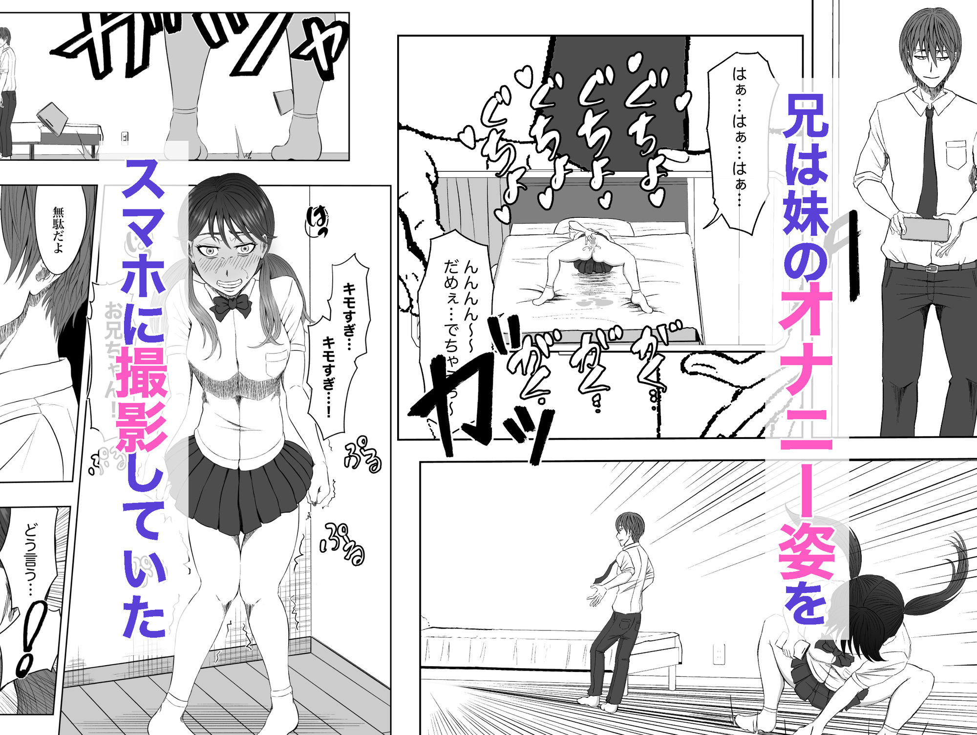 オナニーする妹を見てしまった日から 画像3