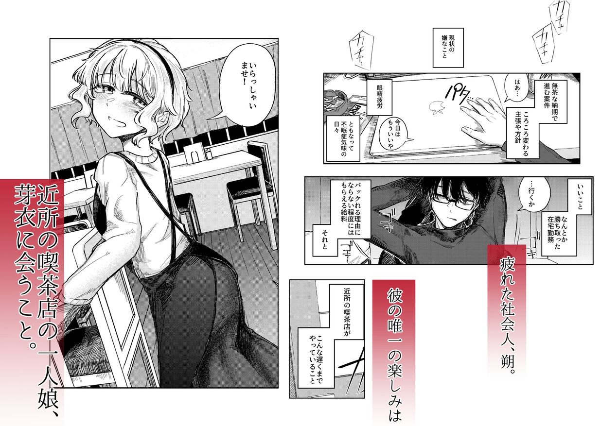 サンプル画像1:羊の声でおやすみ(なまやけハンバーグ) [d_686168]