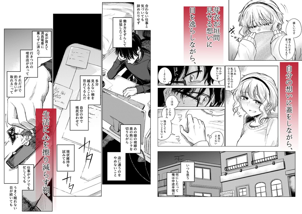 サンプル画像2:羊の声でおやすみ(なまやけハンバーグ) [d_686168]