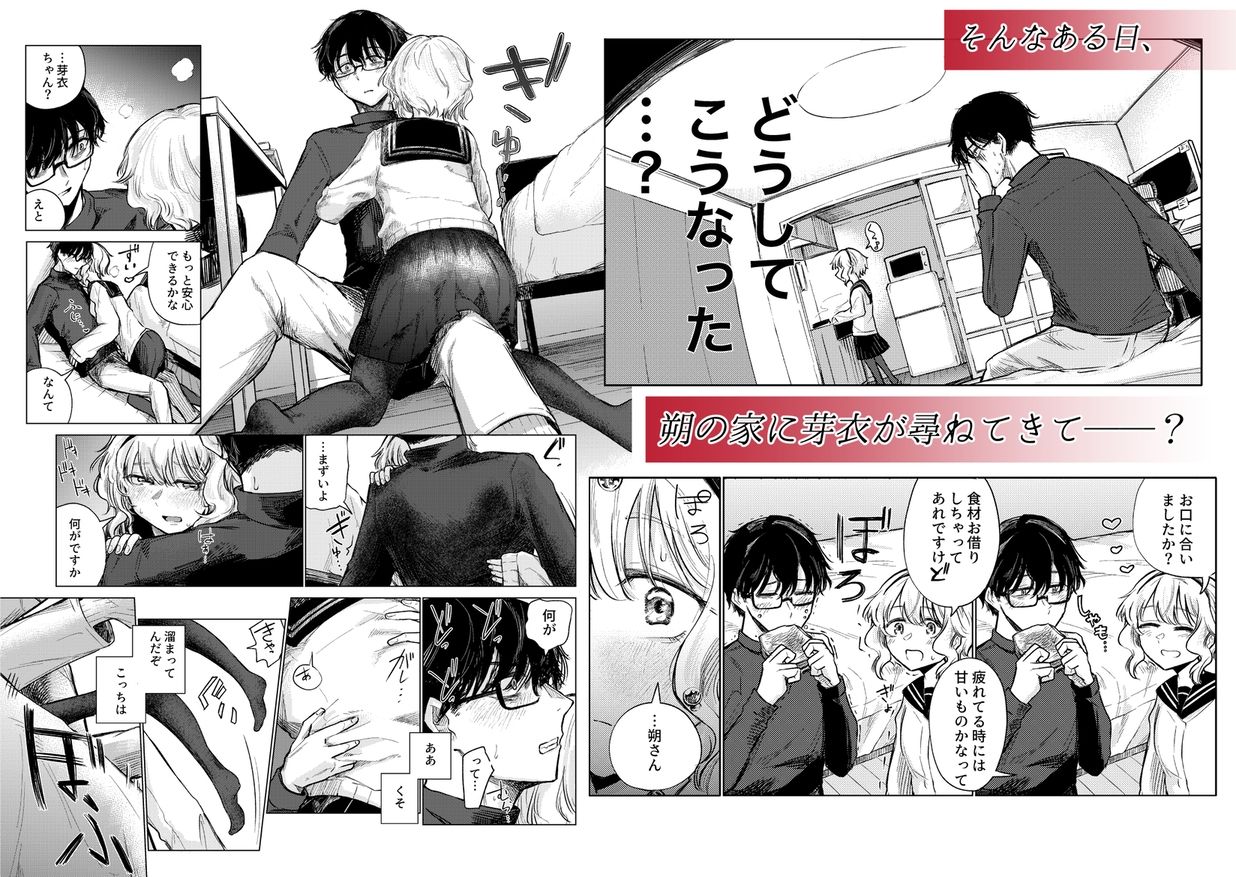 サンプル画像3:羊の声でおやすみ(なまやけハンバーグ) [d_686168]