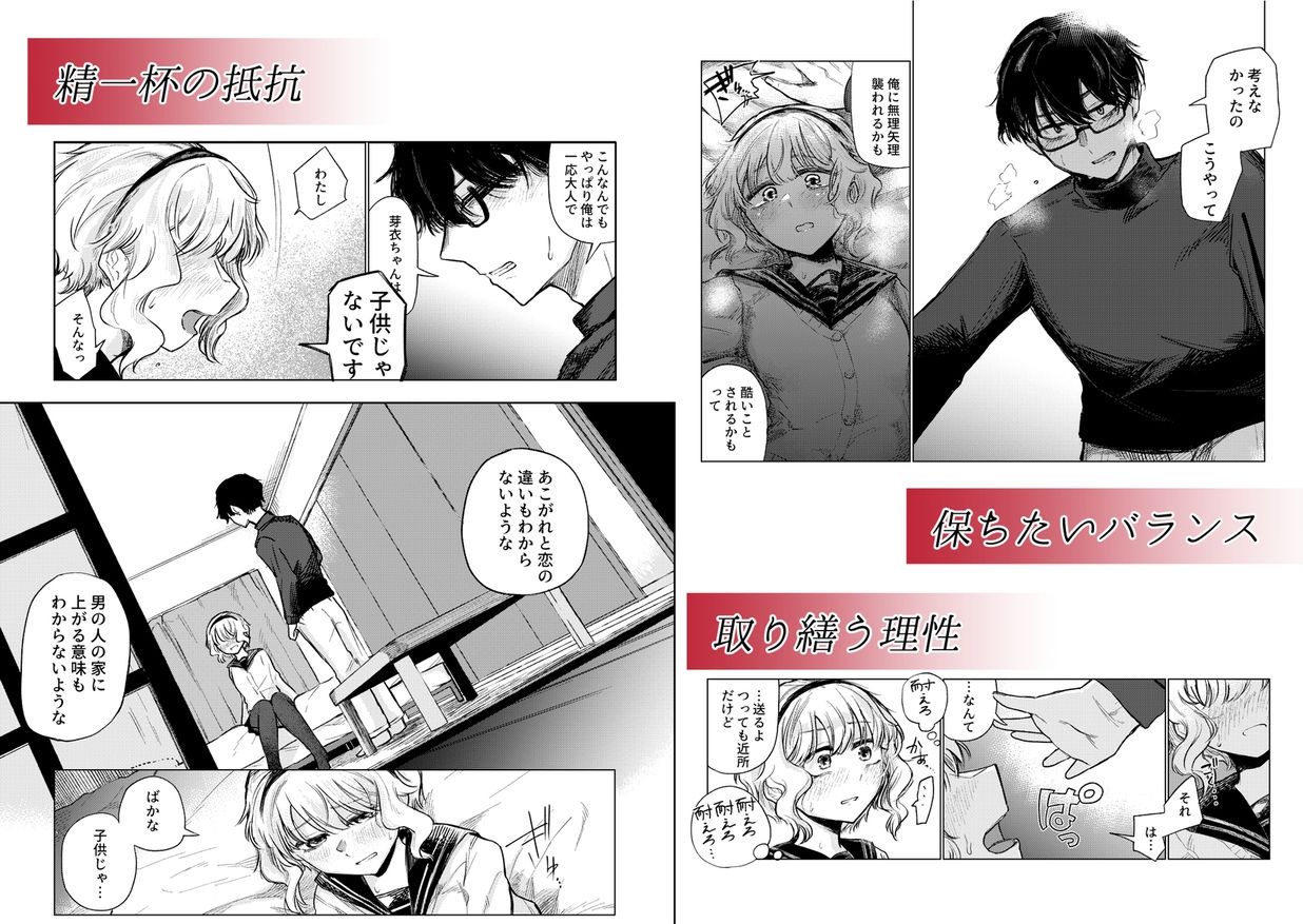 サンプル画像4:羊の声でおやすみ(なまやけハンバーグ) [d_686168]