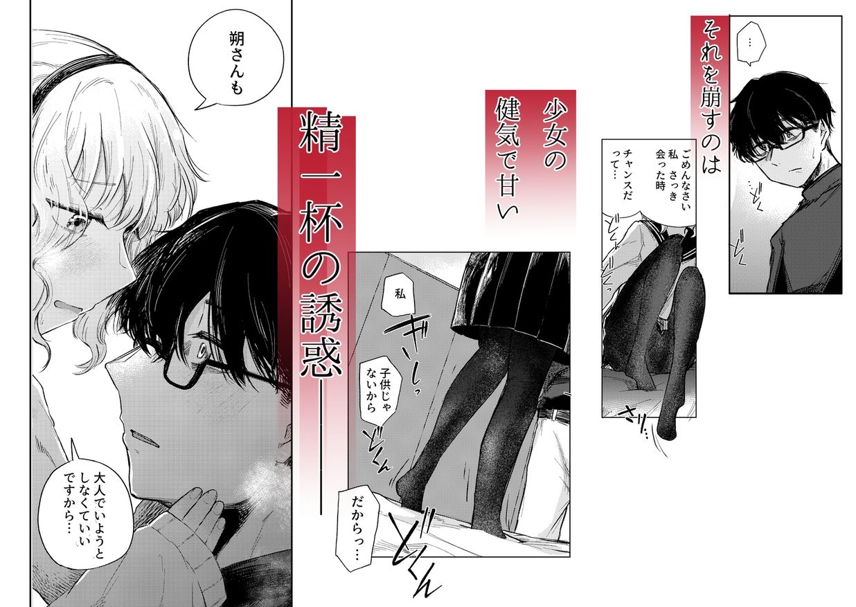 サンプル画像5:羊の声でおやすみ(なまやけハンバーグ) [d_686168]