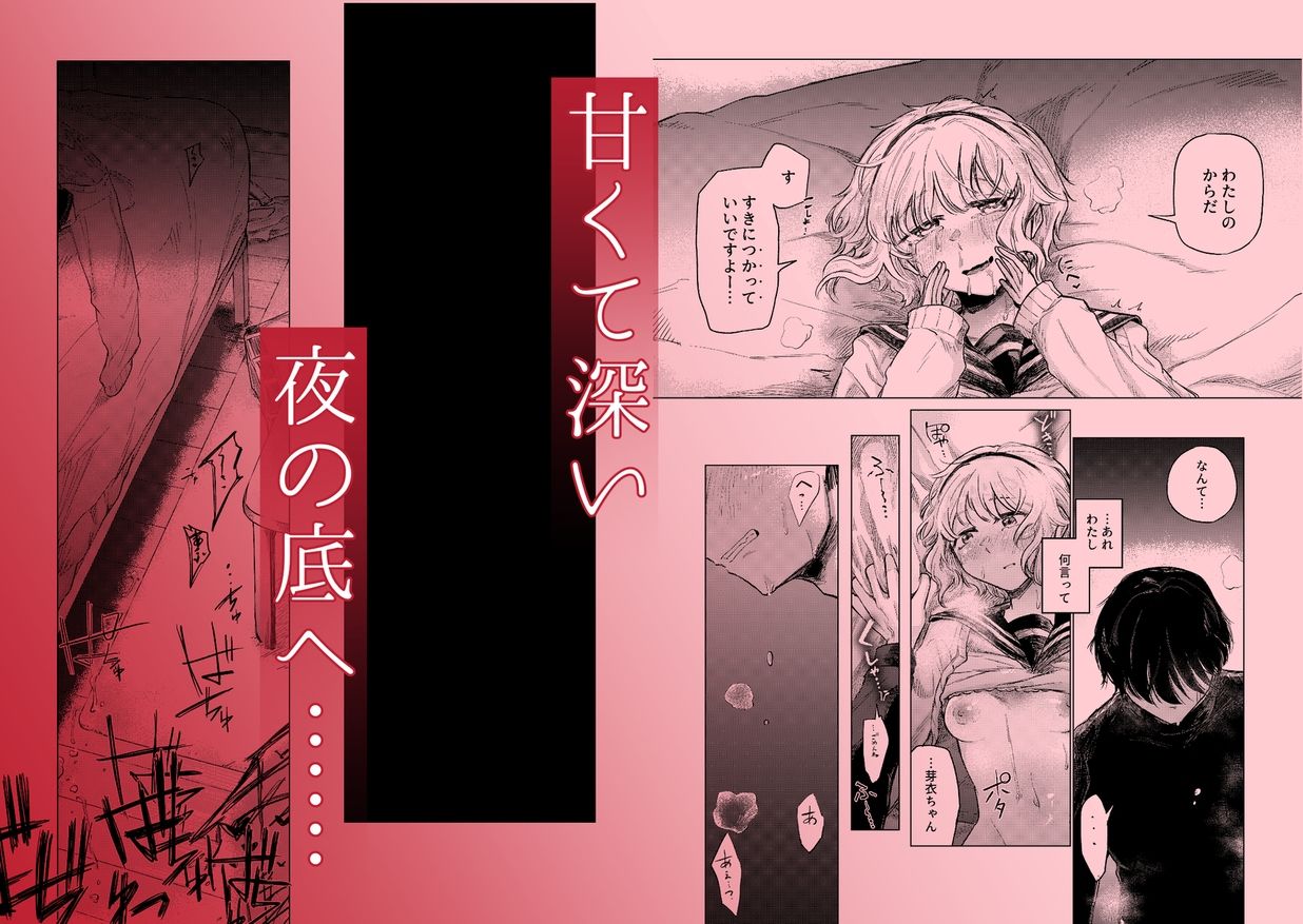 羊の声でおやすみ 画像9