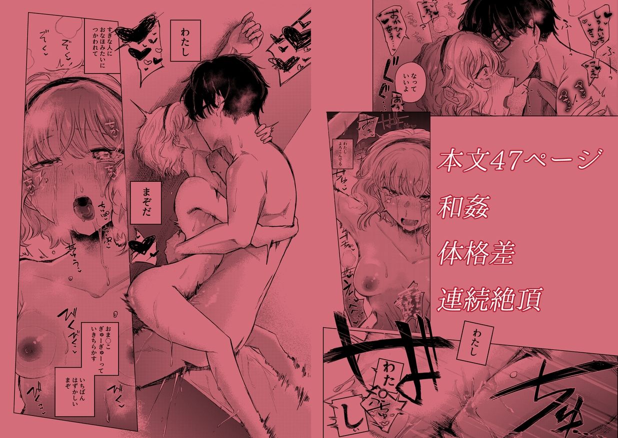 羊の声でおやすみ 画像10
