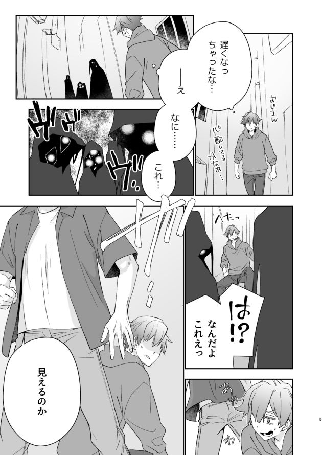 魔王にならないかしこい方法