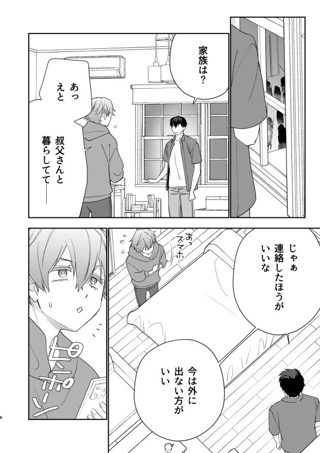 魔王にならないかしこい方法