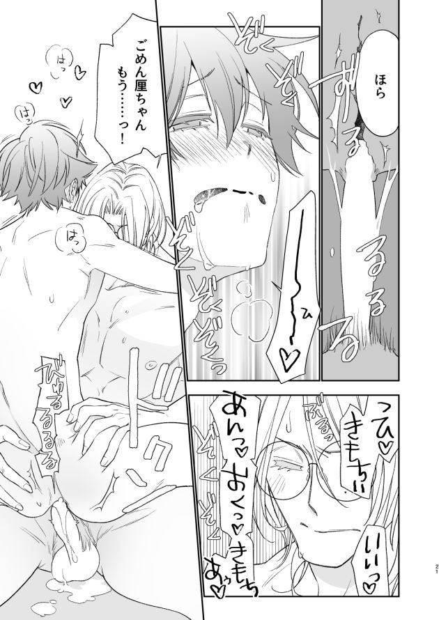 魔王にならないかしこい方法