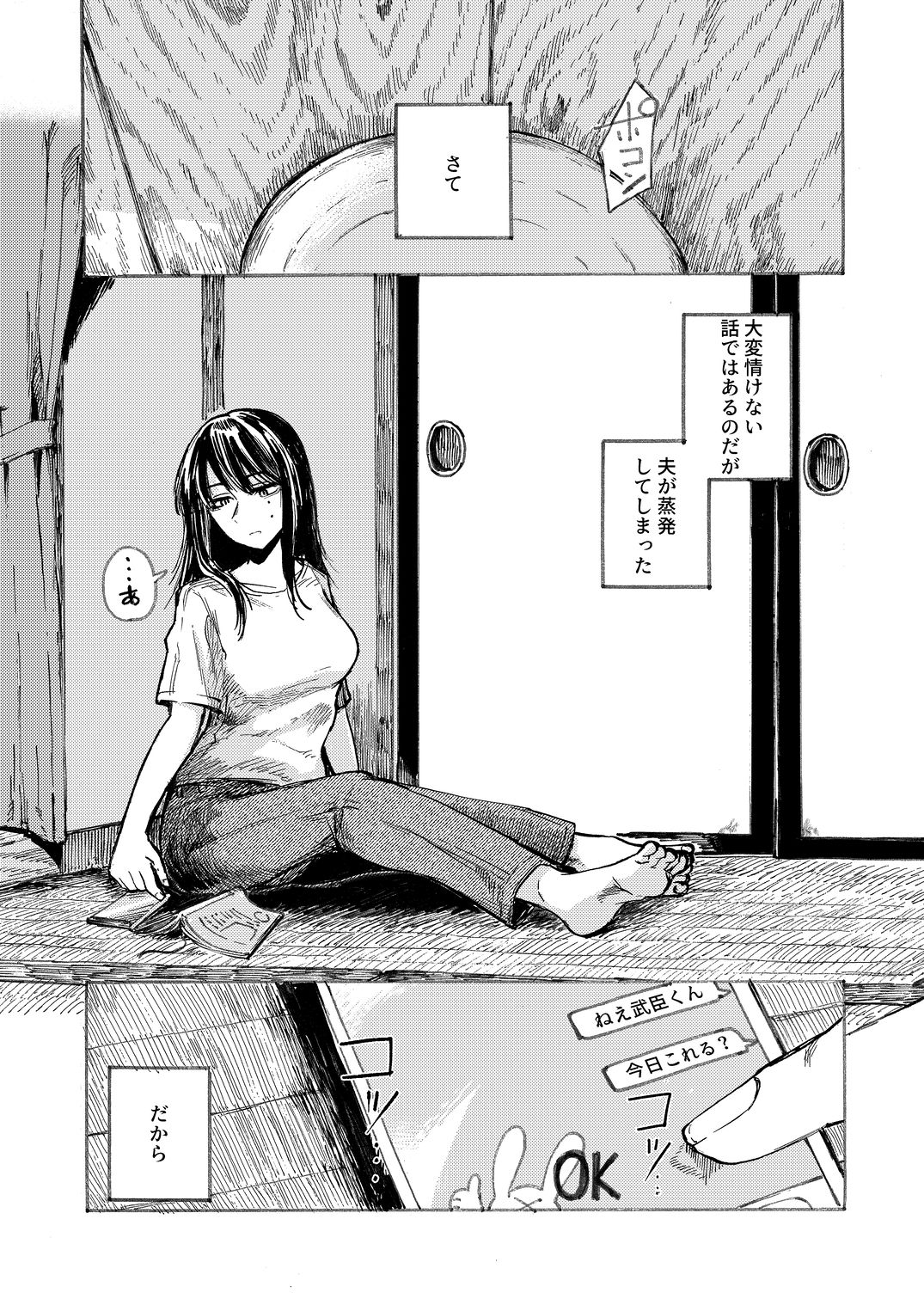 サンプル画像1:空洞ですか？(なまやけハンバーグ) [d_686190]