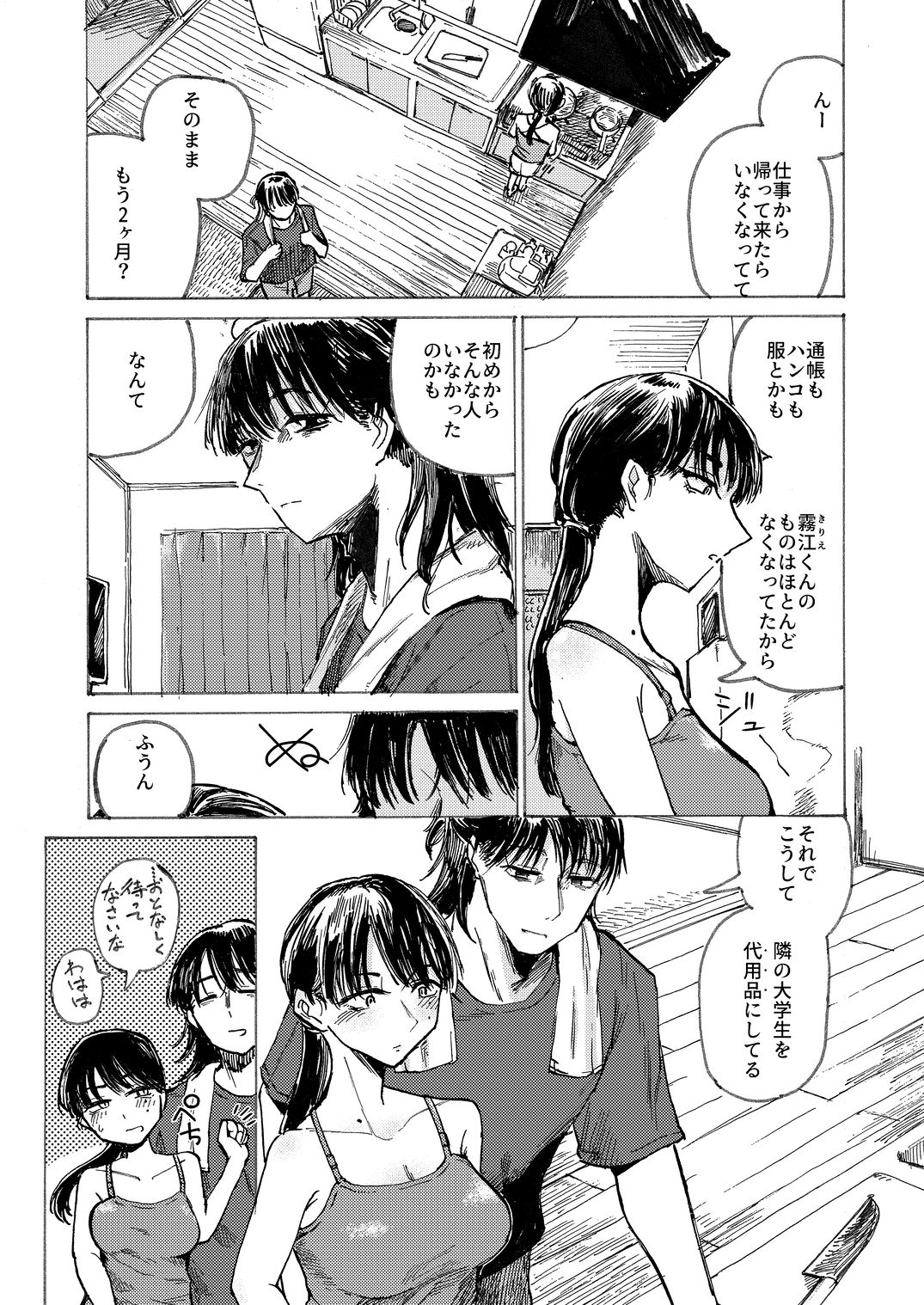 サンプル画像3:空洞ですか？(なまやけハンバーグ) [d_686190]