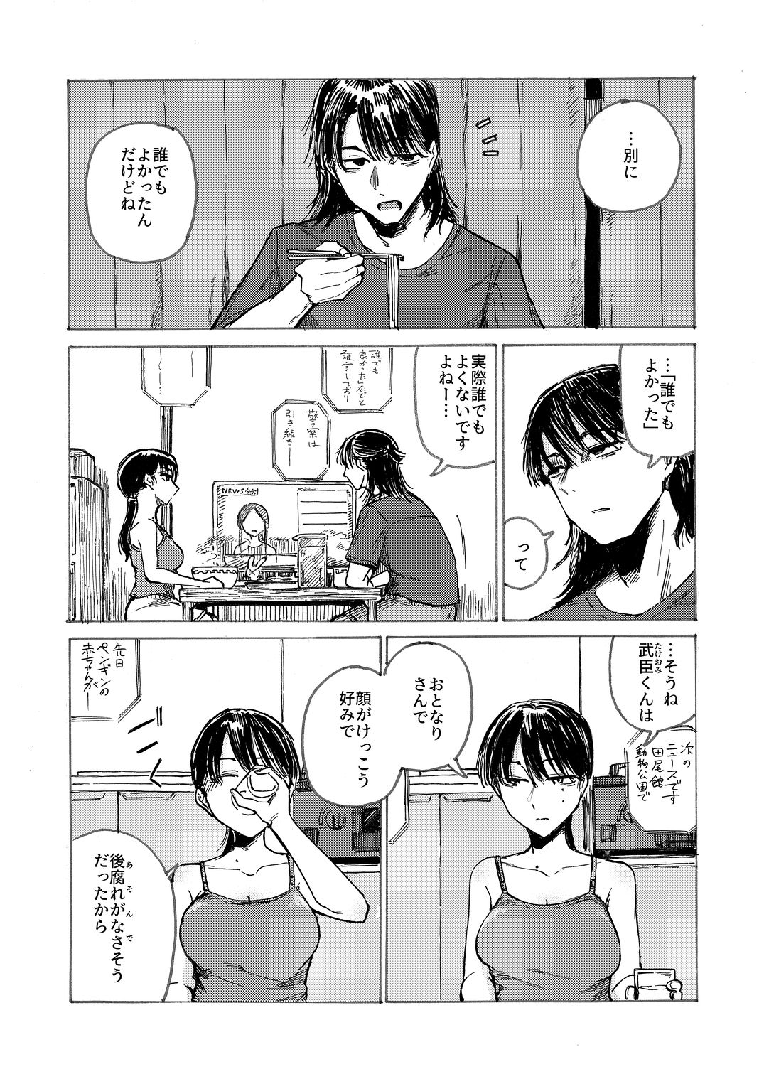 サンプル画像4:空洞ですか？(なまやけハンバーグ) [d_686190]