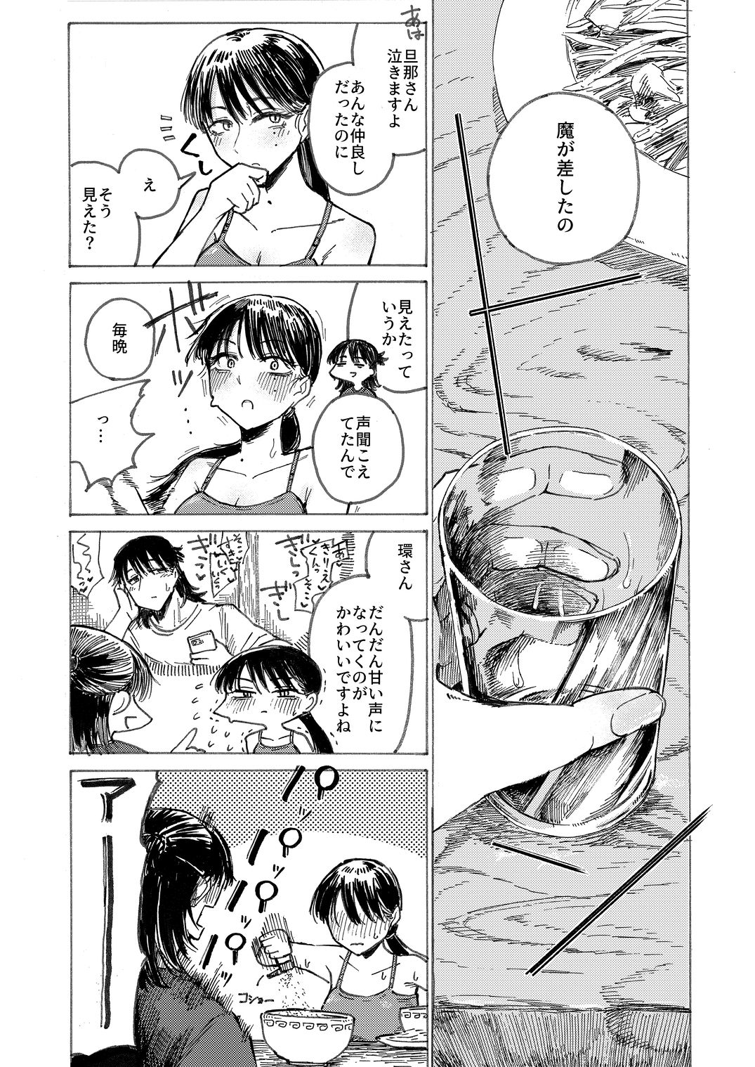 サンプル画像5:空洞ですか？(なまやけハンバーグ) [d_686190]